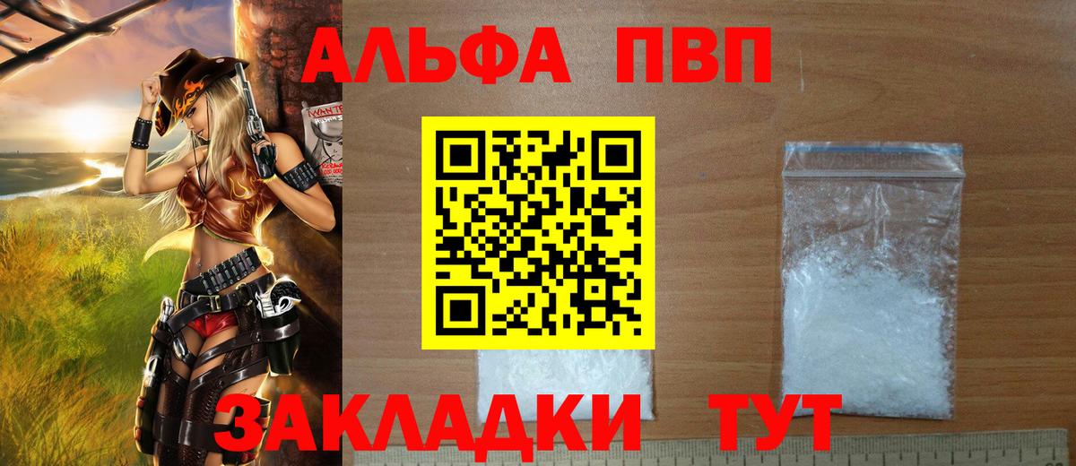 APVP крисы CK Прохладный