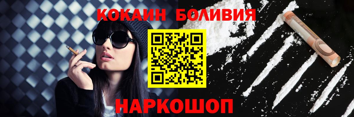 Прохладный  КОКАИН Колумбийский  Вход с VPN  Кокаин Columbia 