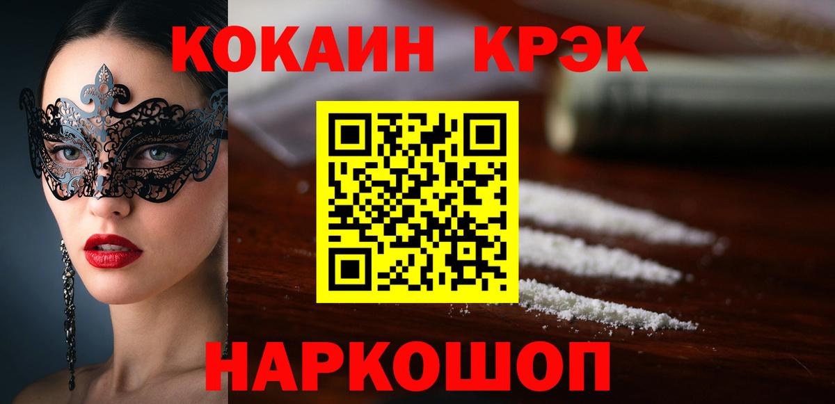 COCAIN 98% Прохладный