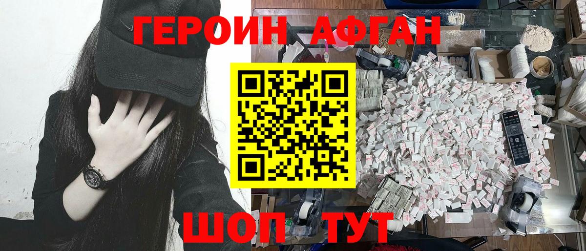 Героин белый Прохладный