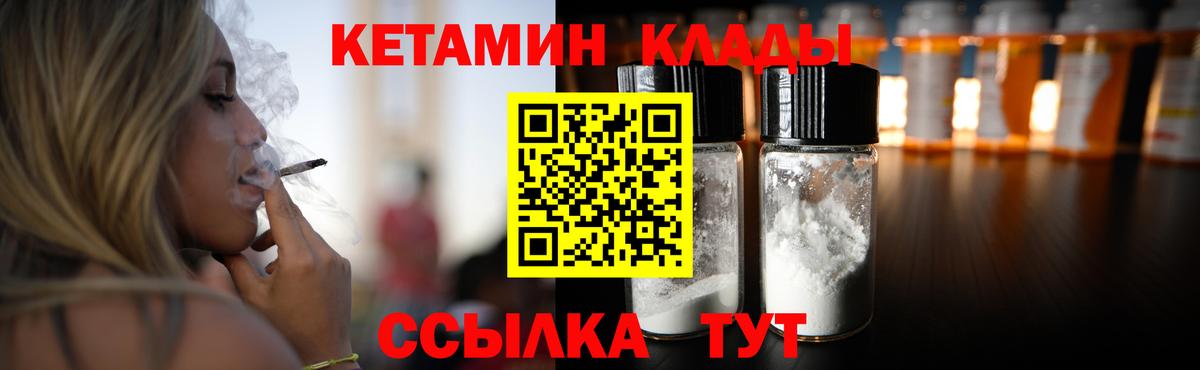 КЕТАМИН ketamine  Вход с VPN  КЕТАМИН VHQ  Прохладный 