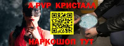 гидра Ставрополь