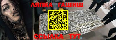 гидра Ставрополь