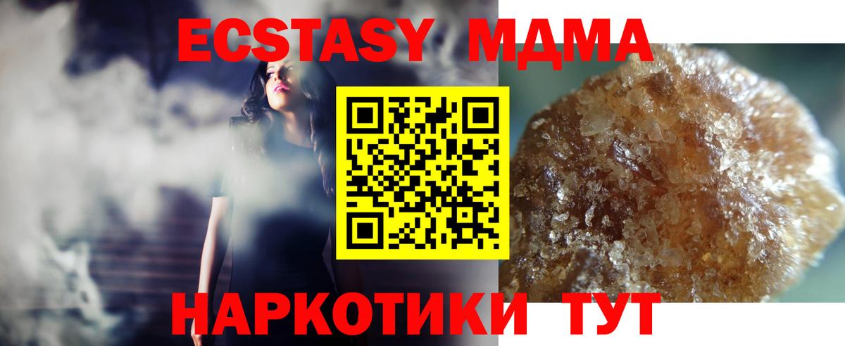 МДМА кристаллы Прохладный