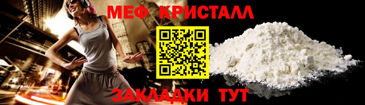 МЕФ  Прохладный