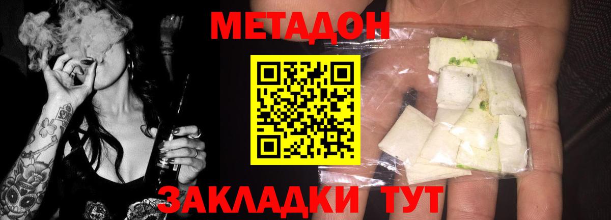 Метадон мёд Прохладный