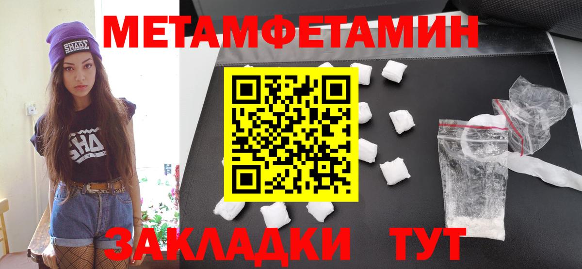 Прохладный  Первитин Methamphetamine  Первитин Methamphetamine  Вход с VPN 