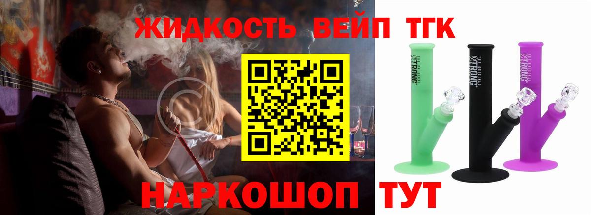 Прохладный  Дистиллят ТГК гашишное масло  Вход с VPN 