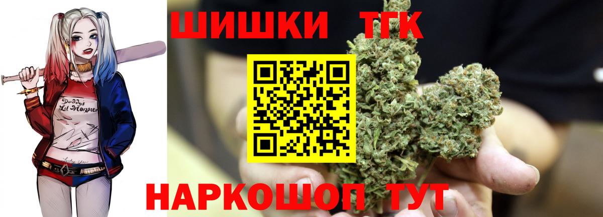 Бошки Шишки THC 21% Прохладный